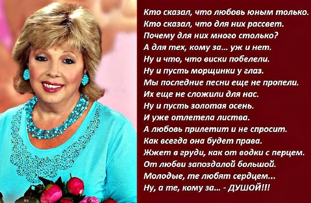 Стих ларисы рубальской о женщине в возрасте с юмором. Смешные стихи про возраст. Прикольные стихи о женщинах рубальской. Стихи рубальской ларисы рубальской. Стих рубальской он пришел к моей соседки.