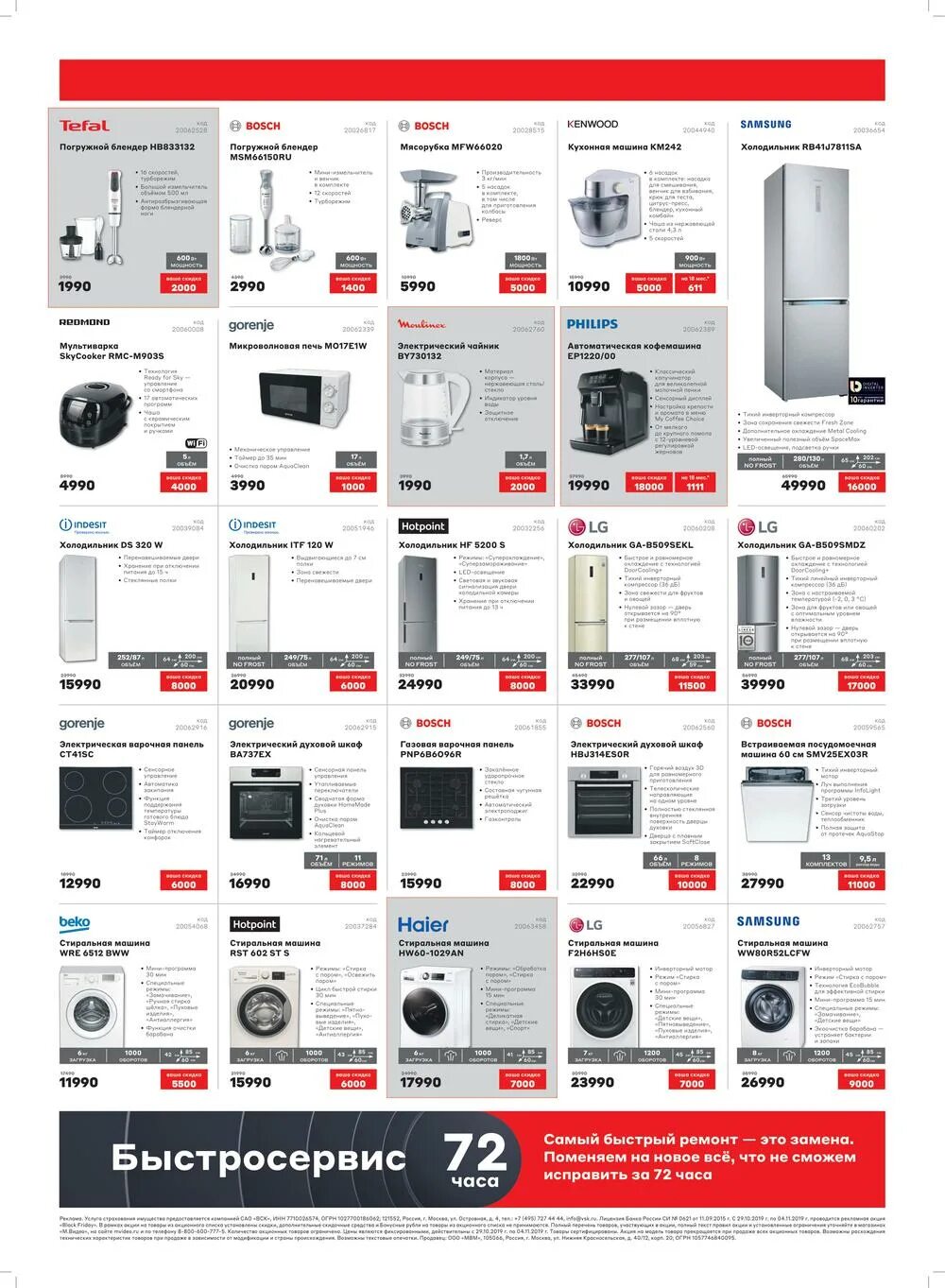 мвидео уфа каталог товаров. автопоиск каталоги. м нижний новгород каталог товаров. новый магазин м видео. м нижний новгород каталог товаров.