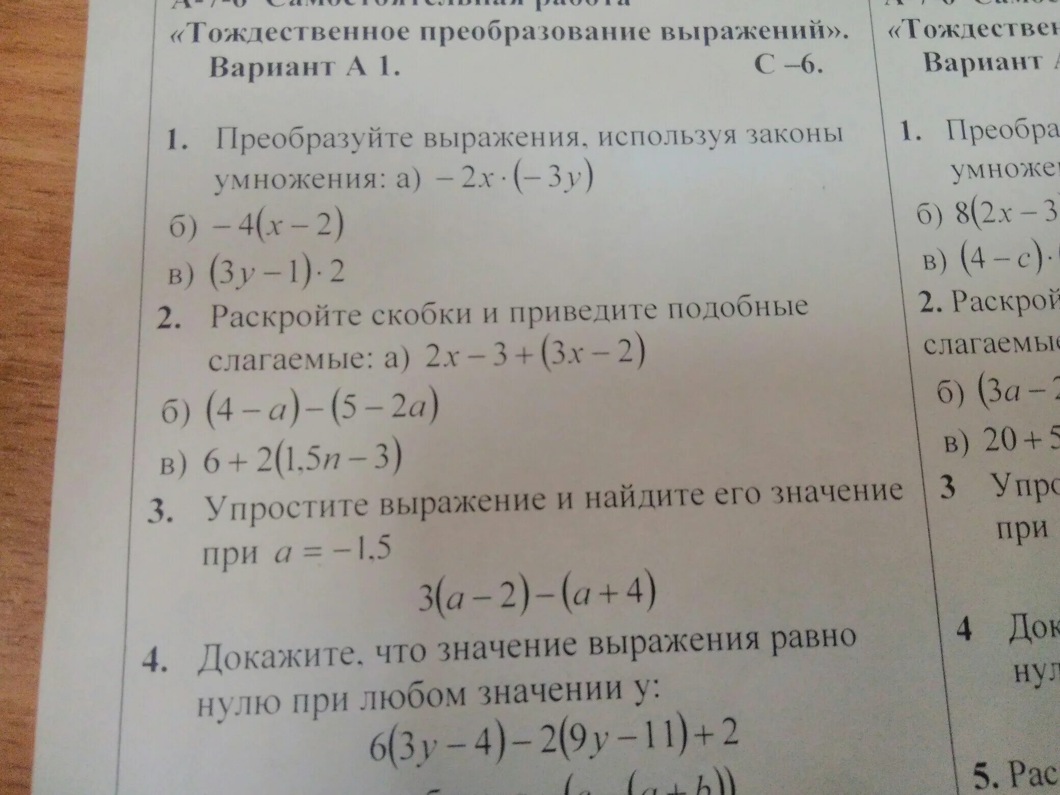 Преобразуйте выражения используя законы умножения. Найдите значение выражения используя законы умножения номер 190. 11 преобразование выражение