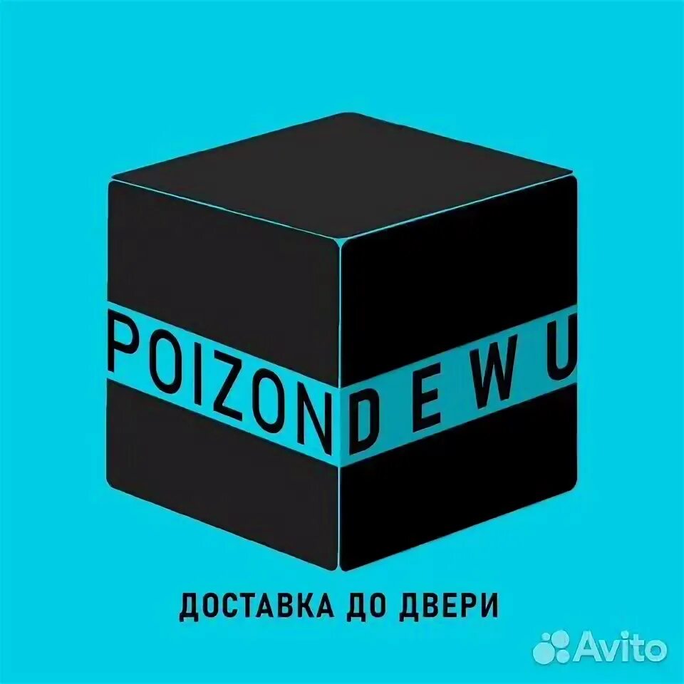 Большая доставка с poizon как заказать с пойзон (dewu)? - YouTube