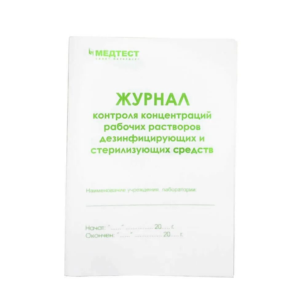 Мониторинг журналов