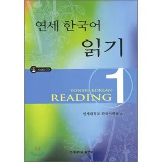 Korean reading