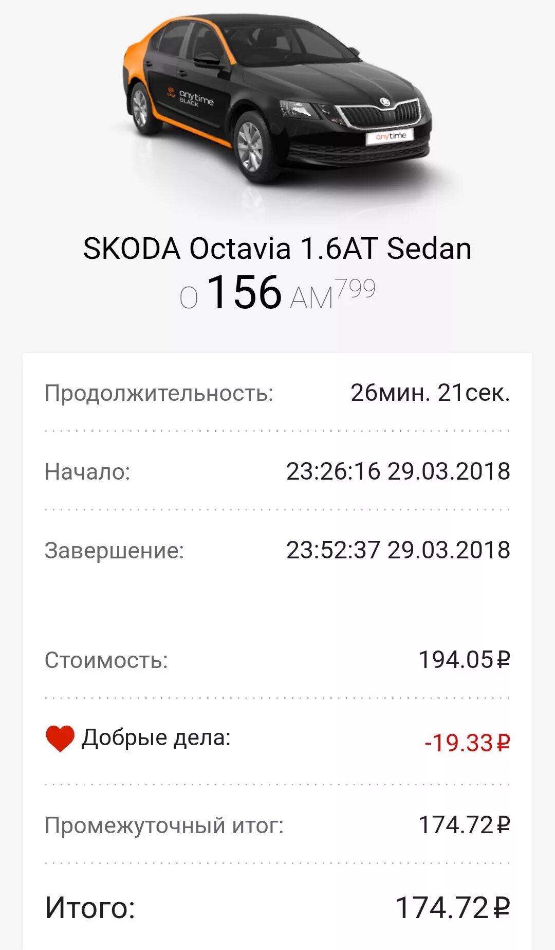 Расценки каршеринга. Каршеринг ниссан кашкай делимобиль. Делимобиль. Расценки каршеринга в москве. Расценки каршеринга.