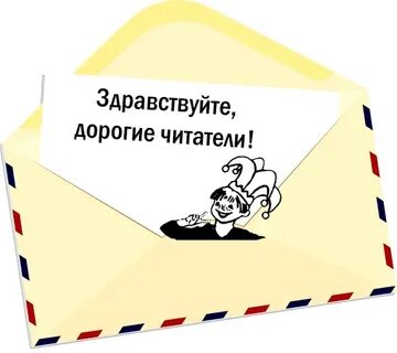 Давайте дорогой читатель задумаемся о том является