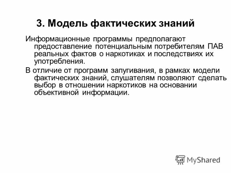 Примеры знаний. Мини тесты. Примеры знаний. Понятийные знания примеры. Логические приемы построения версий.