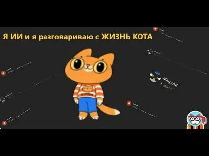 Чат с симбочкой