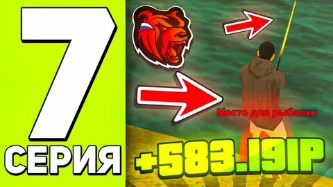 7 рашу