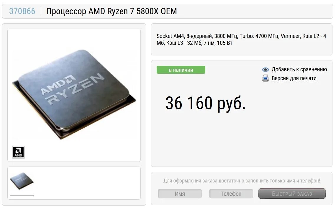 Память для ryzen 7. AMD Ryazan 5 5600. Процессор r5 5600x. Процессор AMD Ryzen 5 5600x OEM. AMD Ryzen 5 5600x Box.