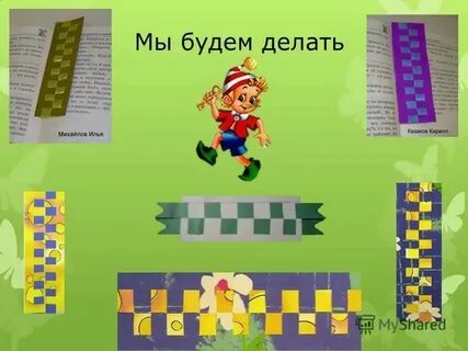 Технология закладка презентация