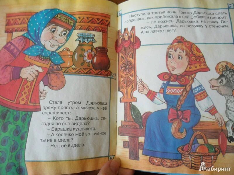 Дарьюшка для вас. Книги про бабу ягу. Святая дарьюшка. Рассказ дарьюшка последняя из хуторян. Детские сказки баба яга.