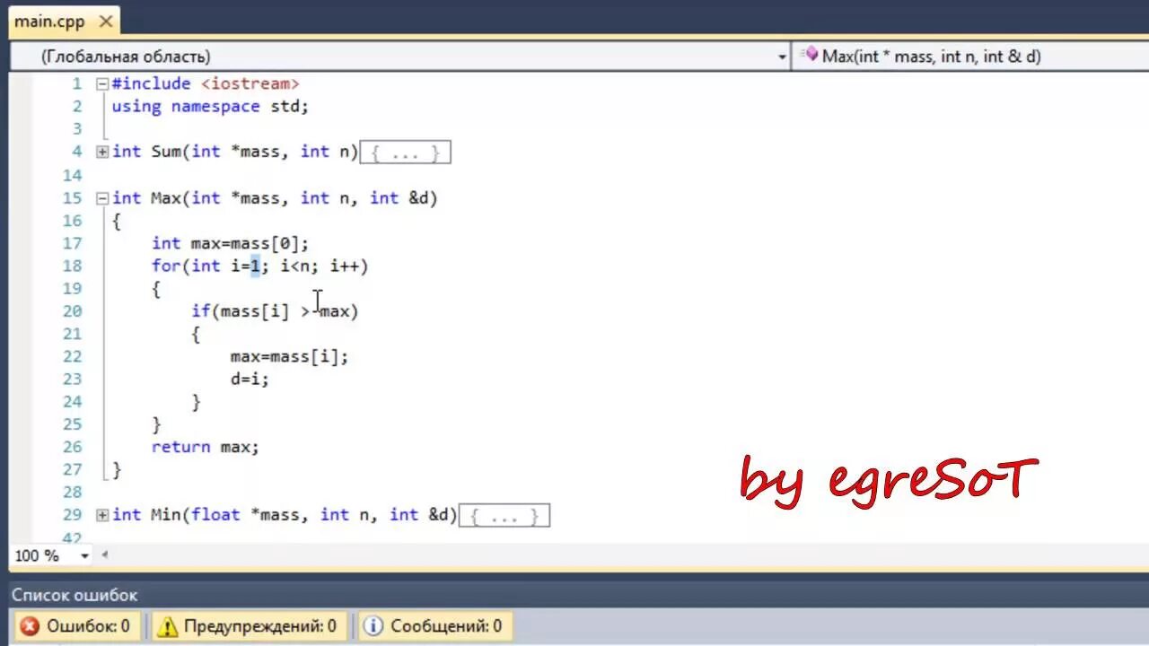 C++ многомерные массивы пример. 2 Мерный массив c++. C++ двумерный массив 2 YF 3. Двухмерный массив в c++ 3 на 3.