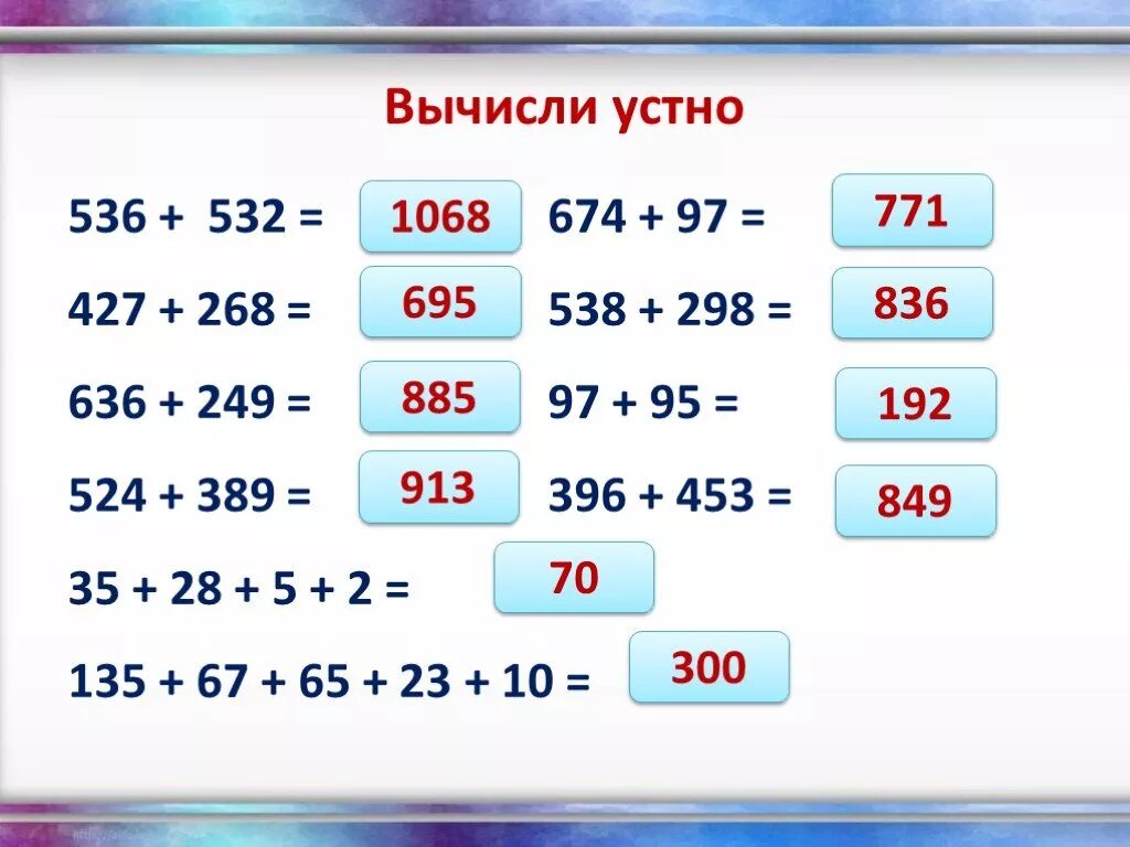 25 2 вычисление