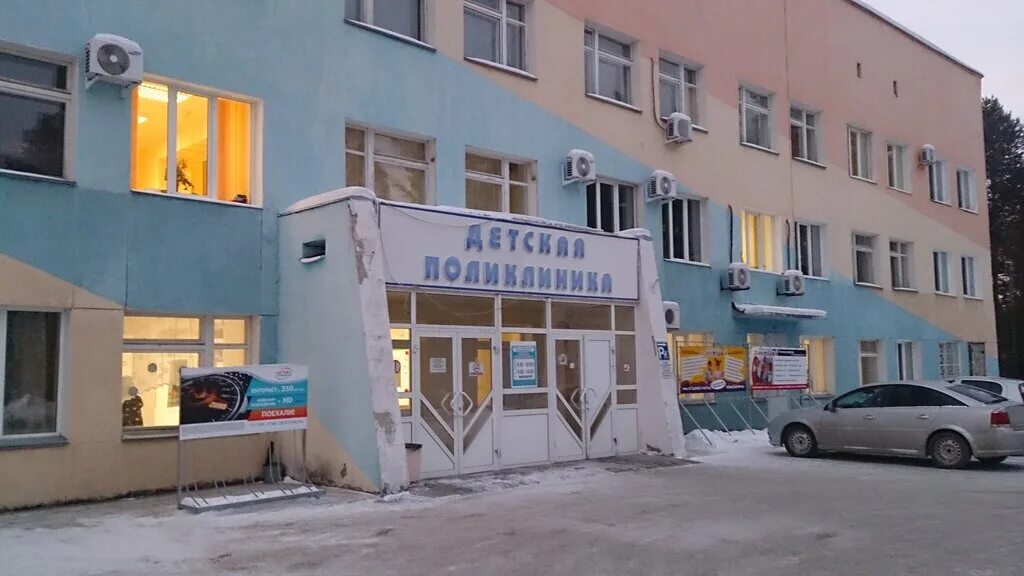 Молодежная 13 краснотурьинск. Парковая 12 краснотурьинск. Детская больница краснотурьинск. Краснотурьинская городская больница. Краснотурьинск парковая 11.