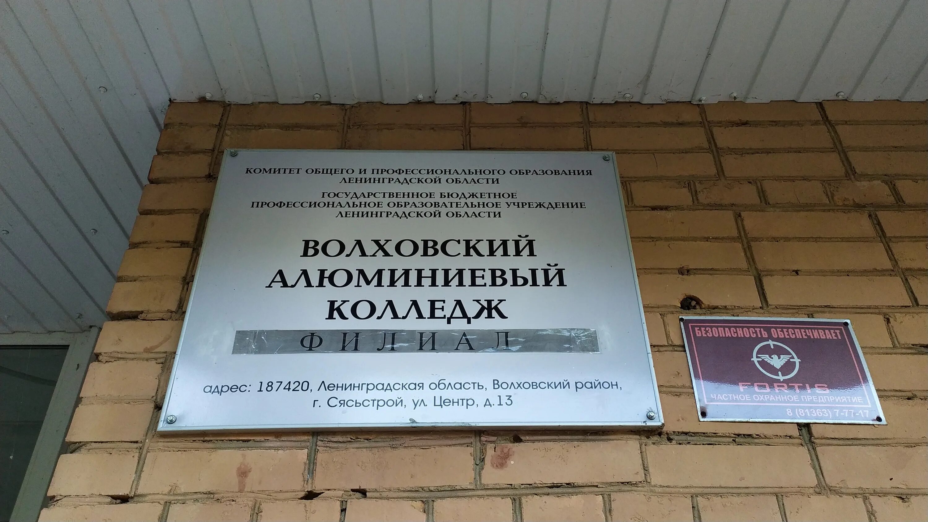 волховский алюминиевый колледж. волховский алюминиевый колледж. волховский алюминиевый колледж. волховский алюминиевый колледж. волховский алюминиевый колледж.