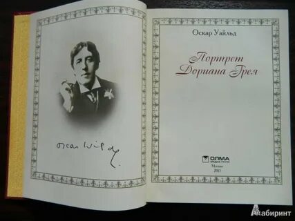 Оскар уайльд аудиокниги