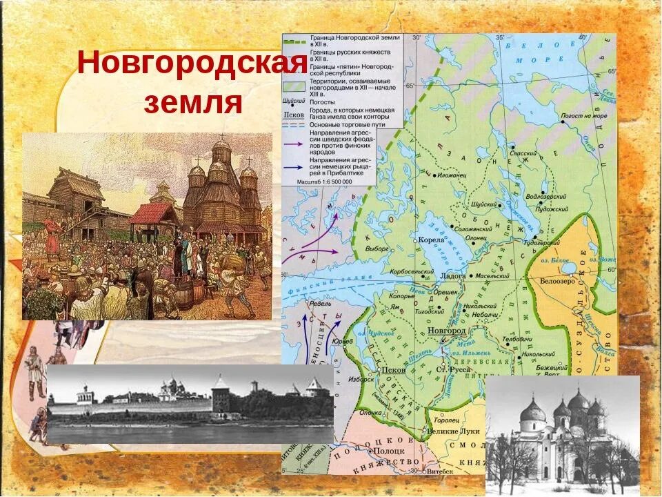 На какой территории находилась новгородская земля. Территория Новгородской земли 9 век. Столица Новгородской земли 6 класс. Великий Новгород княжество. Новгородская Республика 6 кл карта.