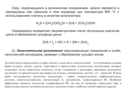 Сероводород и нитрат серебра