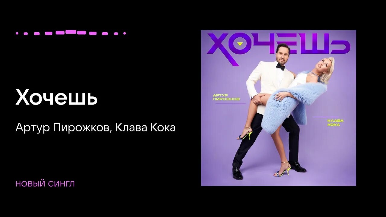 Миллионы хотят песня
