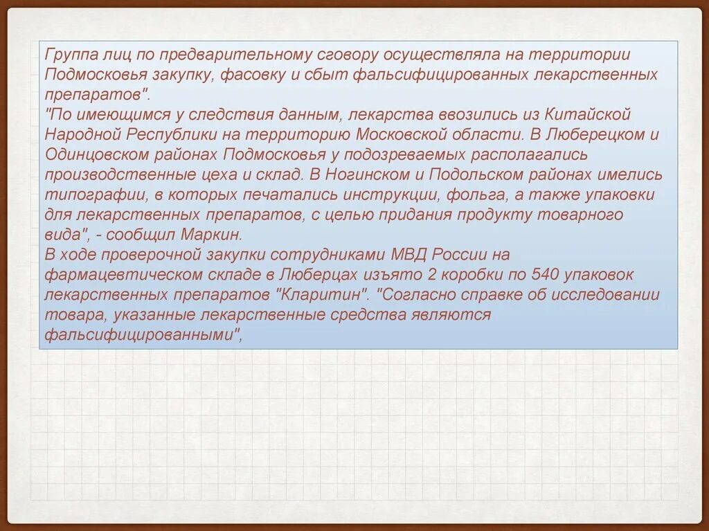 Группа лиц с предварительным сговором. Группа лиц по предварительному сговору. Группа лиц без предварительного сговора. Предварительный сговор.