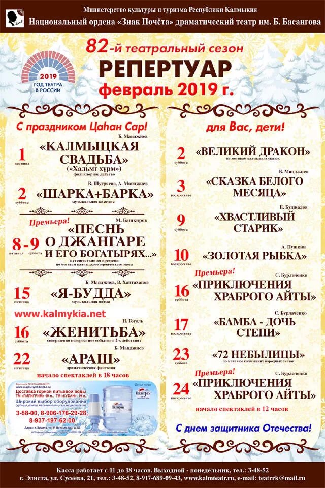 Кинотеатр октябрь элиста. Афиша октябрь элиста на сегодня. Кинотеатр ашхабад расписание сеансов. Драмтеатр элиста афиша. Афиша кинотеатров элиста сегодня.