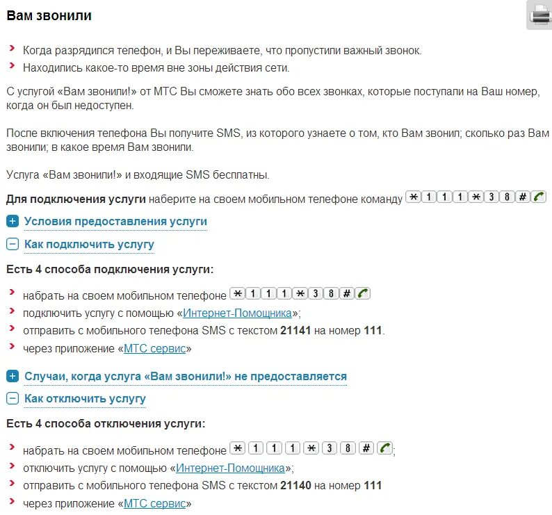 Мтс горячая линия телефон техподдержки. Оператор МТС. Контактный центр МТС номер. Номер телефона оператора МТС.