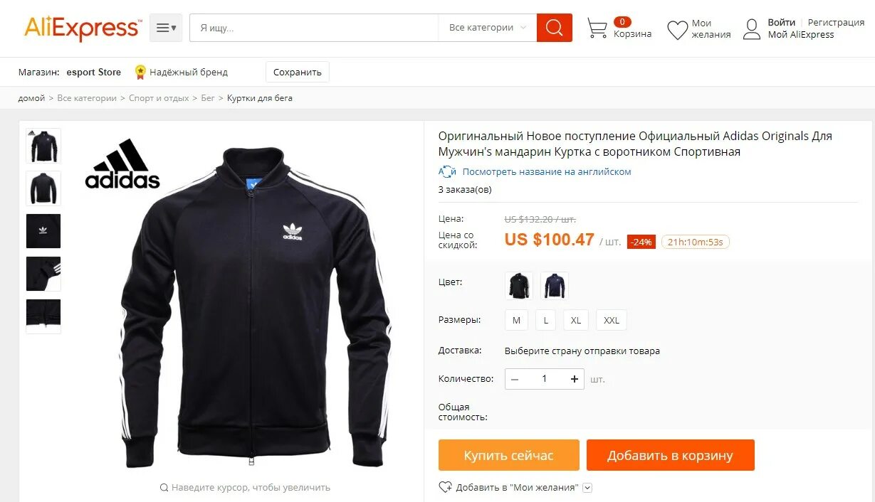 ALIEXPRESS магазин. Магазин АЛИЭКСПРЕСС В Москве. Надежный магазин на ALIEXPRESS. Интернет магазин алей экспресс