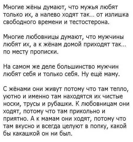 Рассказы о том как изменила мужу. Обращение к женатому мужчине. муж не любит жену. стих про мужа что делать. мужчины любят только себя.
