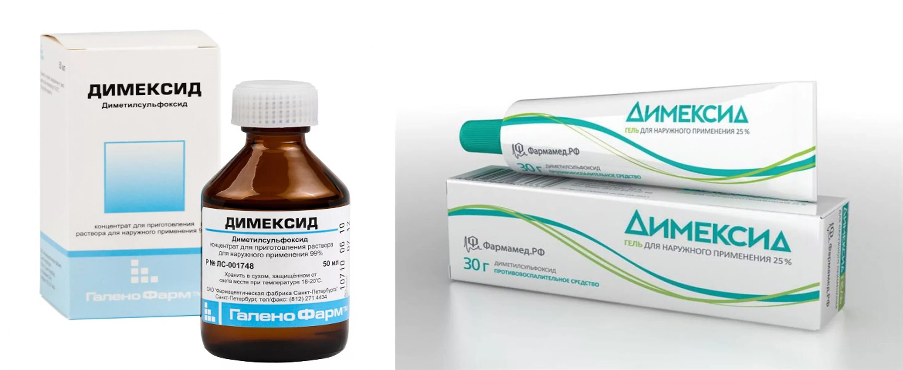 100мл). Димексид (фл. Димексид концентрат. Димексид 5 мл. 100мл пласт,.
