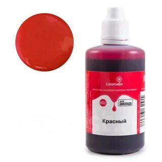 Красный краситель 3