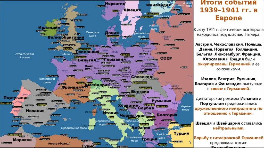 Карта Европы 1940 года политическая. Карта Европы 1941. Политическая карта Европы 1941 года. Карта Германии 1941. Европа 1940 год