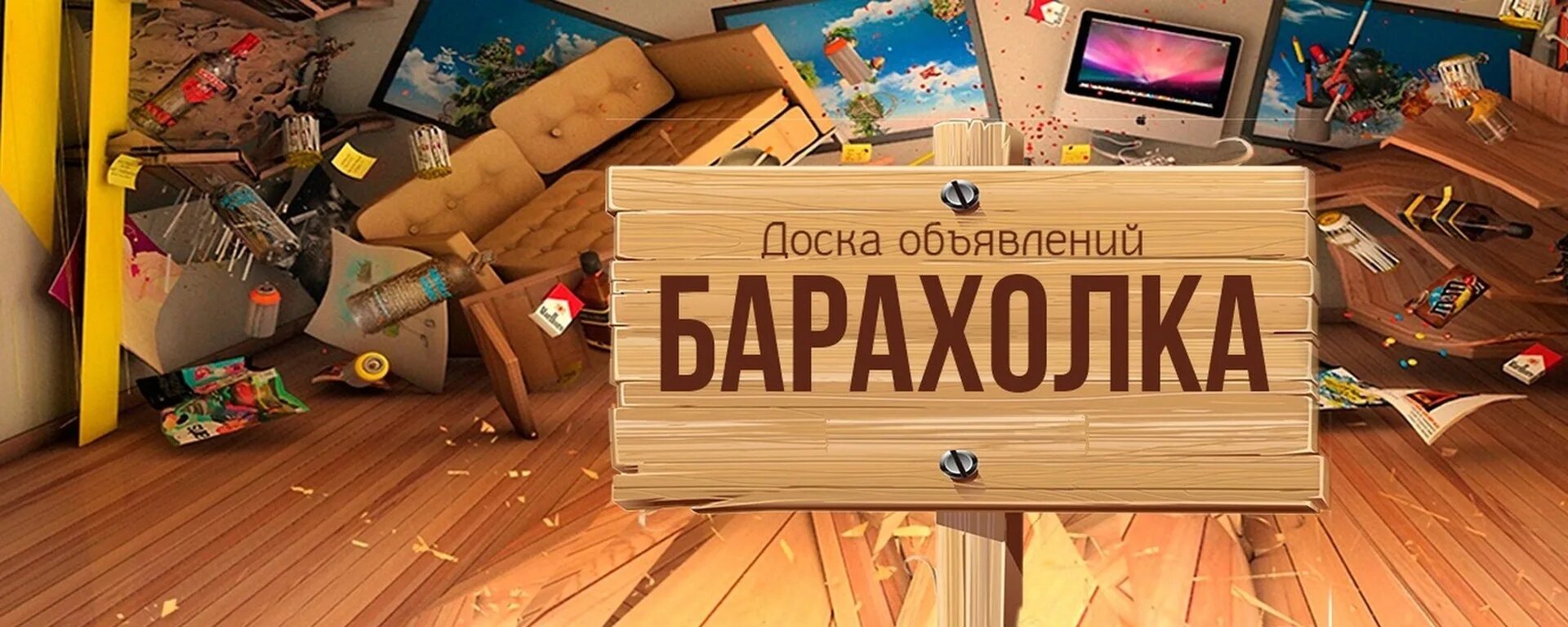 Барахолка октябрьский