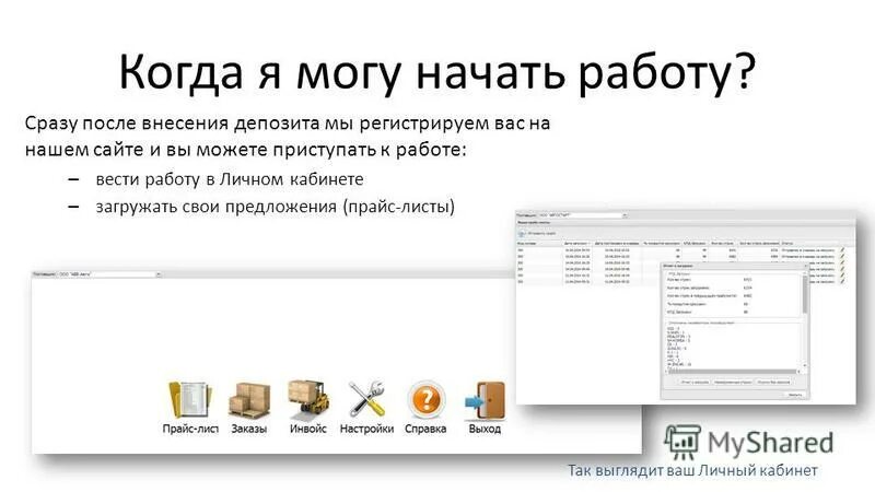 работник обязан приступить к исполнению трудовых обязанностей. когда работнику запрещается приступать к работе. анкета когда готовы приступить к работе. вопросы для анкеты при приеме на работу. как ответить на вопрос когда можете приступить к работе.