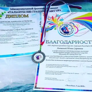 Конкурс таланты без границ