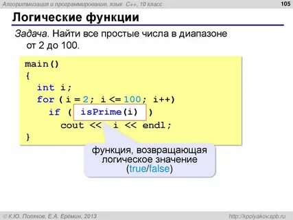 Программа определение простого числа