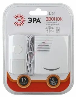 Звонок проводной