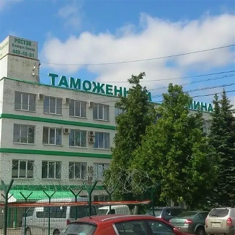 Донской таможенный пост центральной акцизной таможни