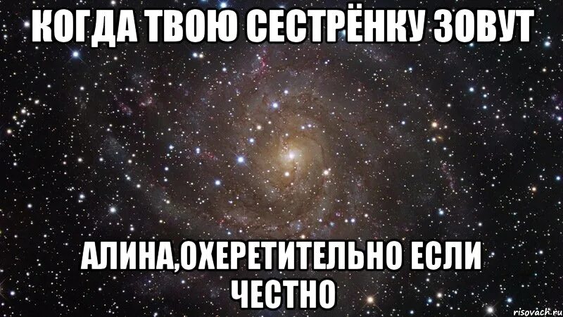 Сестра это лучший друг от которого. Честно Мем.