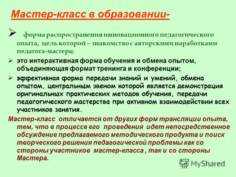 Форма распространения опыта. Формы распространения педагогического опыта. Распространение педагогического опыта. Распространение опыта инновационной деятельности. Форма распространения опыта.