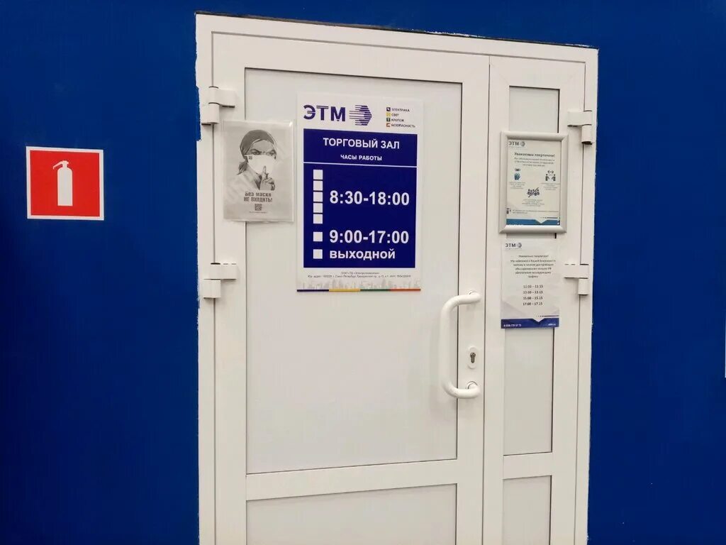 этм липецк каталог товаров. магазин этм. счет этм. логотип этм. этм липецк каталог товаров.