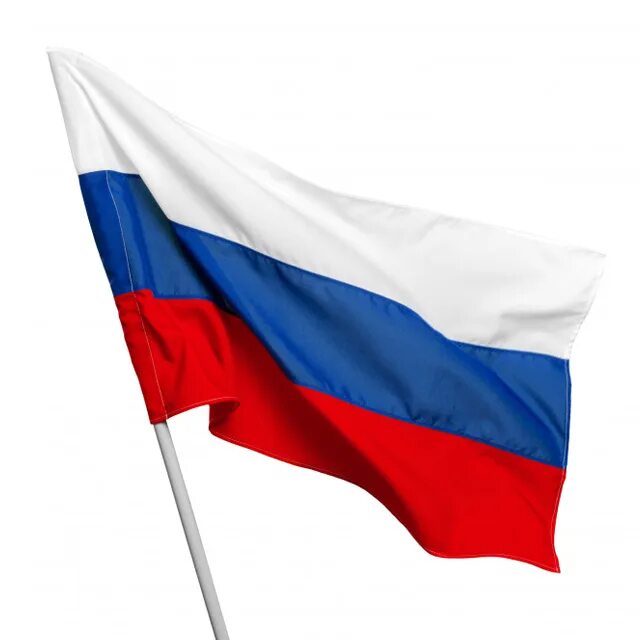 Флаг российский. Флаг России на белом фоне. Российский флаг развивающийся. Флажок России на прозрачном фоне.