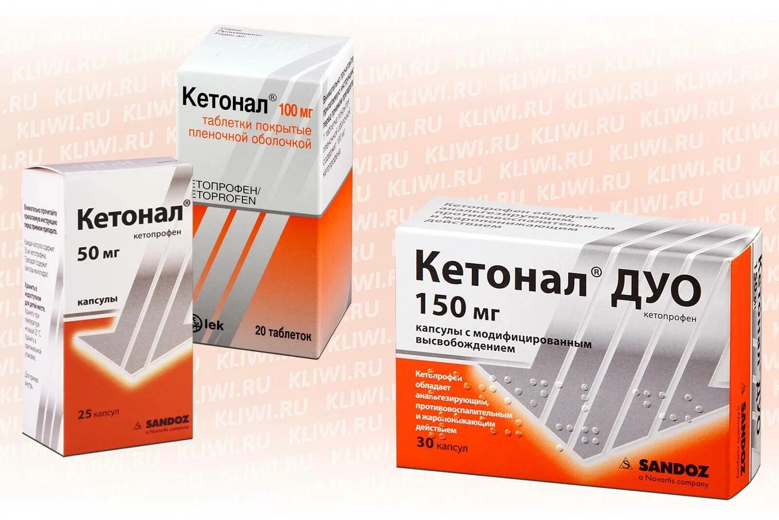 Сколько принимать кетонал. Кетонал 150 мг капсулы. Кетонал 50 мг капсулы Словения. Кетонал дуо капсулы 250мг. Кетонал капсулы 100 мг.