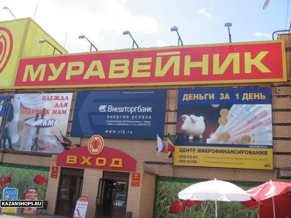 Муравейник в Липецке, Универсальный пр-д, 2с8 - отзывы 2024, рейтинг, телефон, а