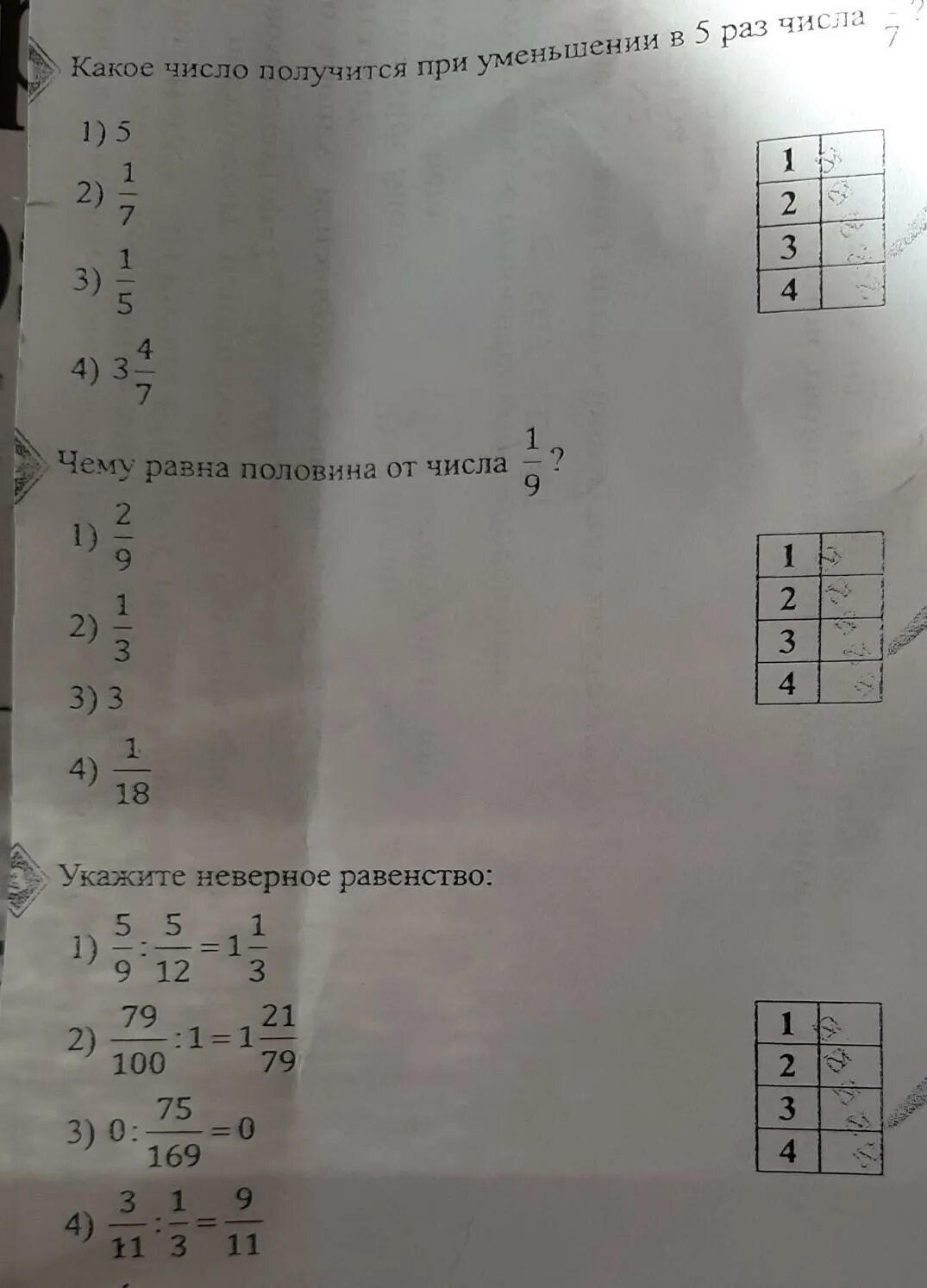 Числа при уменьшении. Чему равна половина 5 части числа 40. Чему равна половина одной сотой 0.5. Комбинации при которых получится число 458892026. Какое число получится в результате раскрытия