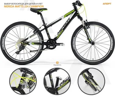Велосипед merida matts 24