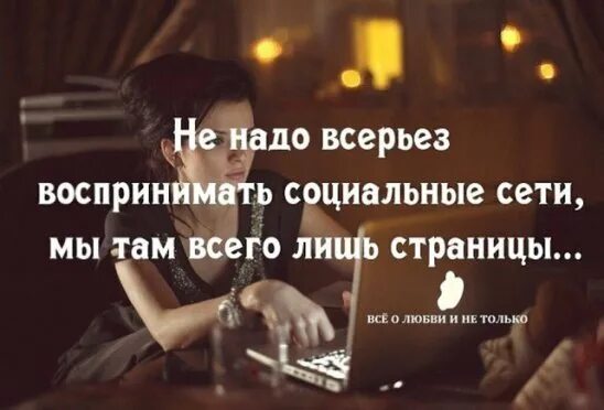 Как надо воспринимать жизнь