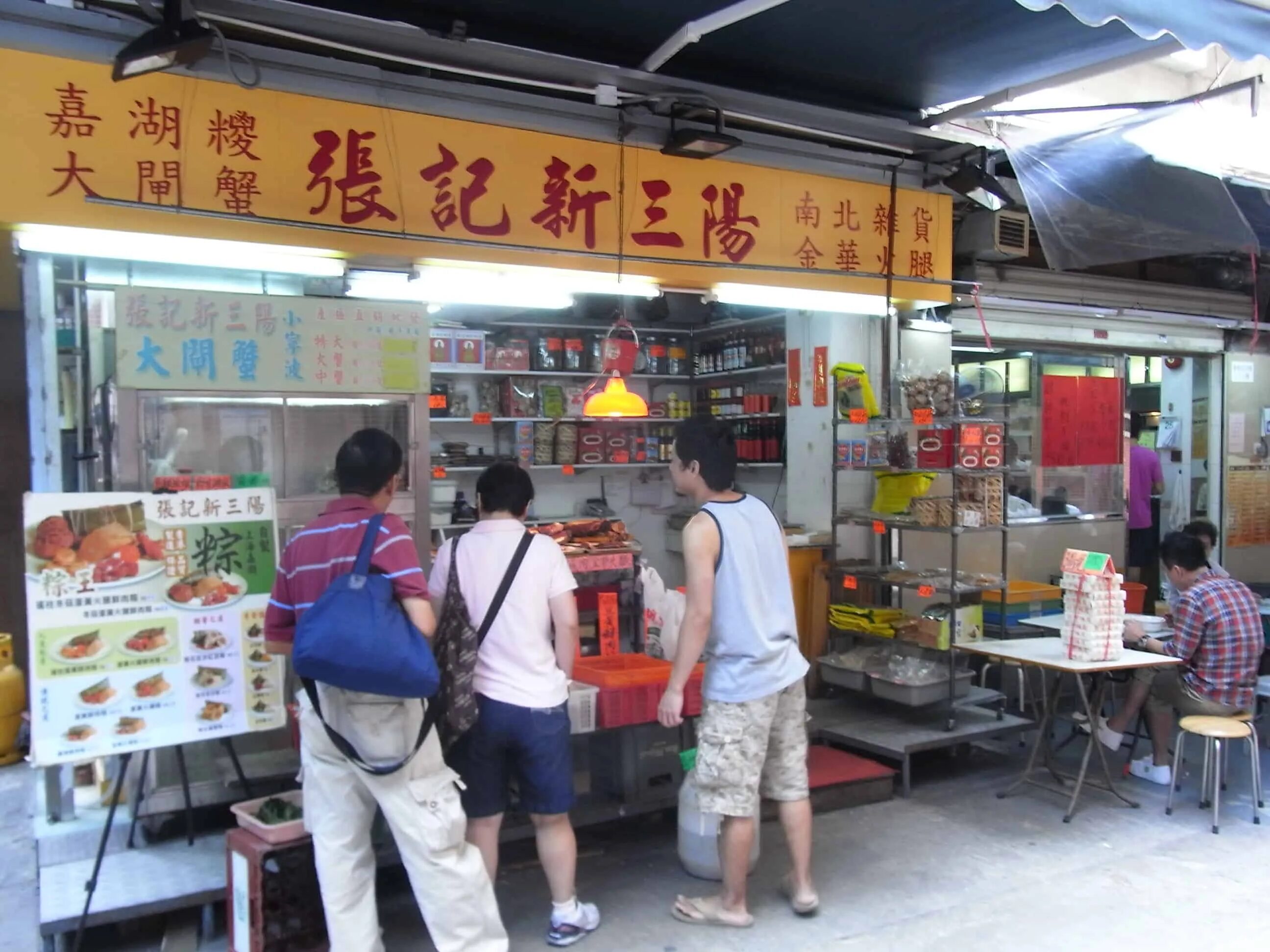Wan chai гонконг. Китай гонджуа рынок. Китайский магазин. Чайный рынок в гуанчжоу. Китайский магазинчик.