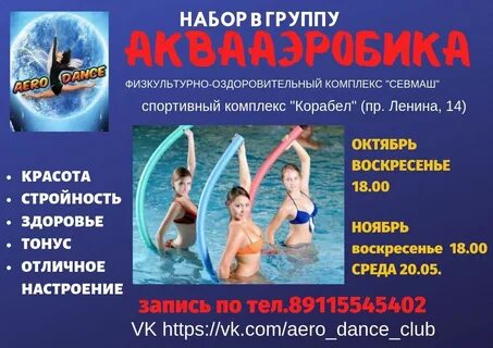 Аквааэробика польза