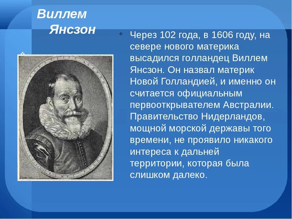 Тасмане , д куке. Первым из европейцев достиг побережья австралии. Первым достиг берегов австралии. Первым из европейцев достиг побережья австралии. Первым достиг берегов австралии.
