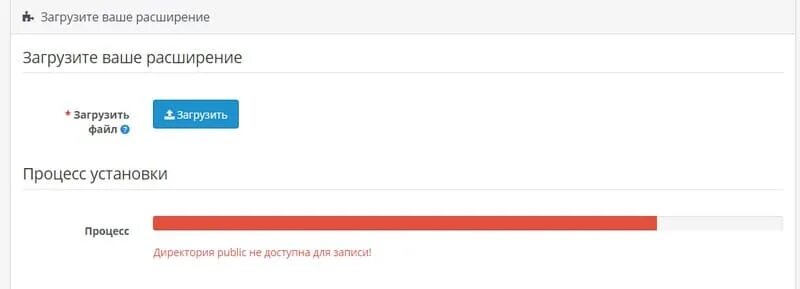 Ошибка загрузки расширения. Ошибка загрузки расширения
