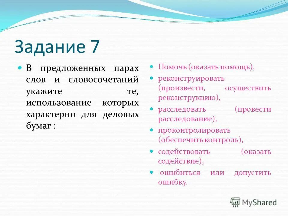 субъектом предоставления медицинской помощи является. кем направлен больной. дружеские отношения в коллективе. окажет способствовать. план обучения оказанию первой помощи пострадавшему на производстве.